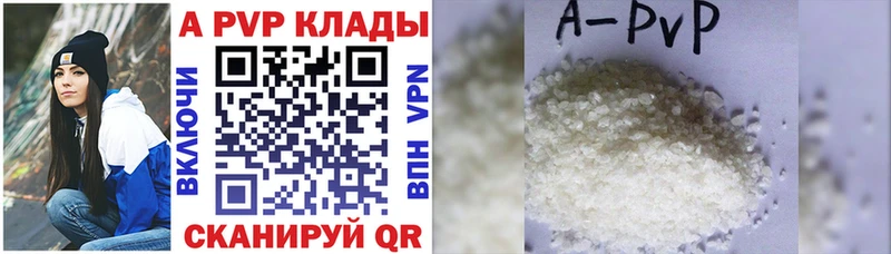 Alfa_PVP кристаллы Коркино