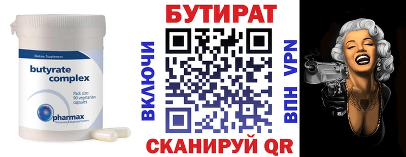БУТИРАТ GHB  Коркино 