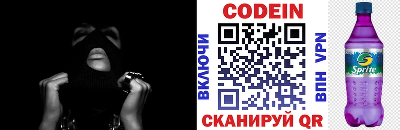 Кодеиновый сироп Lean напиток Lean (лин)  ОМГ ОМГ ссылки  Коркино 