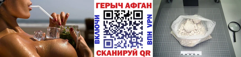 Героин хмурый  Коркино 