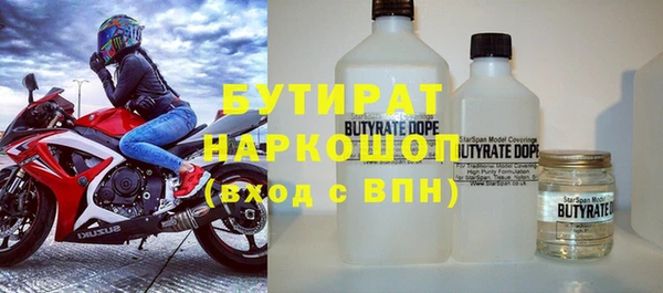 бутират Алексин
