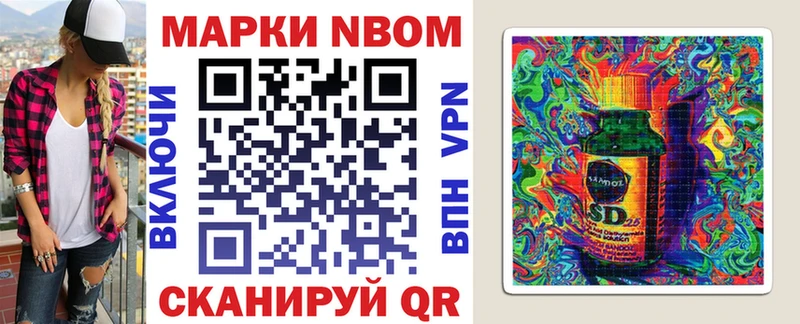 Марки NBOMe 1,8мг  Коркино 